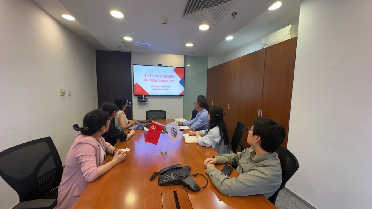 信石党建 | 信石党支部“同上一堂党课”